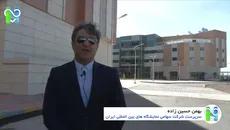 بازدید سرپرست شرکت سهامی نمایشگاه های بین المللی تهران از شهرک سلامت اصفهان